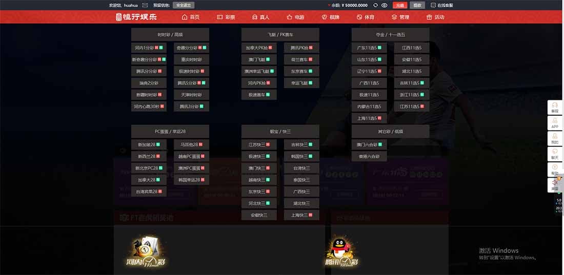 图片[5]-恒行娱乐彩票系统源码/完整修复版/二开包网开源/加拿大28/时时彩/快三-清风源码