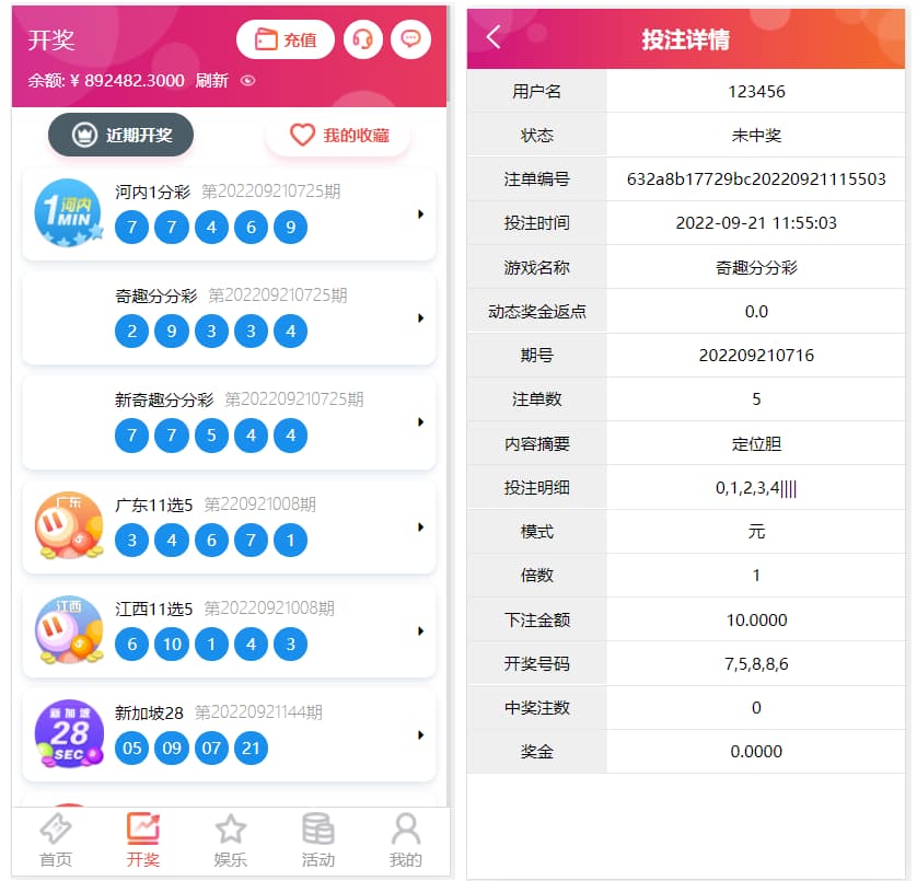 图片[2]-恒行娱乐彩票系统源码/完整修复版/二开包网开源/加拿大28/时时彩/快三-清风源码