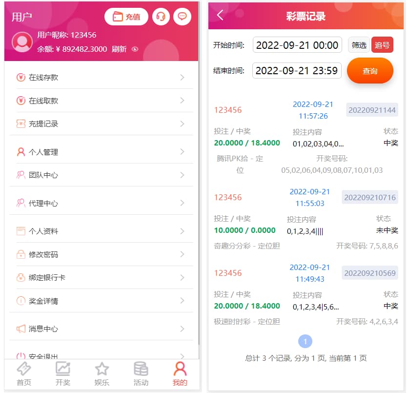 图片[3]-恒行娱乐彩票系统源码/完整修复版/二开包网开源/加拿大28/时时彩/快三-清风源码