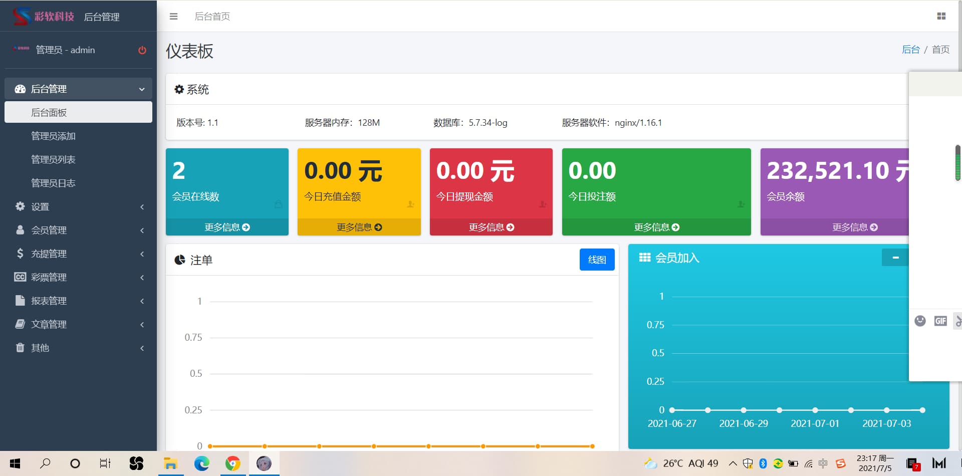 图片[7]-恒行娱乐彩票系统源码/完整修复版/二开包网开源/加拿大28/时时彩/快三-清风源码