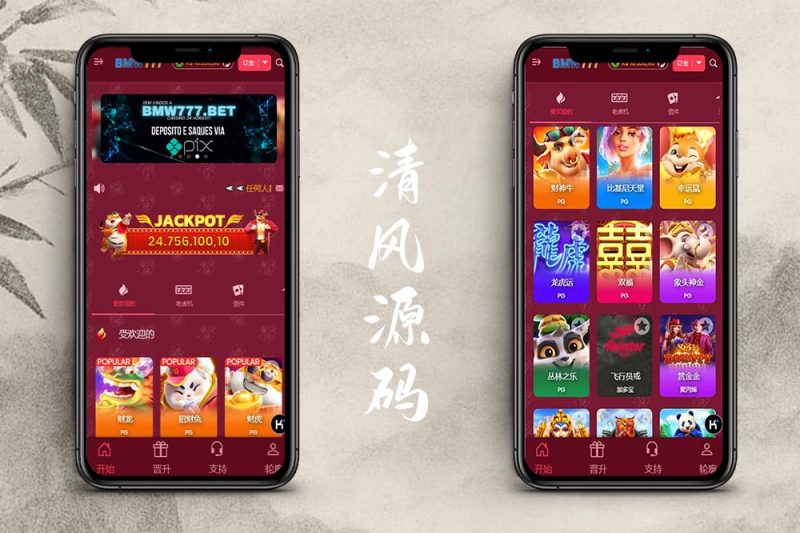 PG电子源码/BMW777源码/巴西PG电子娱乐源码/多语言PG游戏源码/本地游戏/高仿PG/包杀接口-清风源码