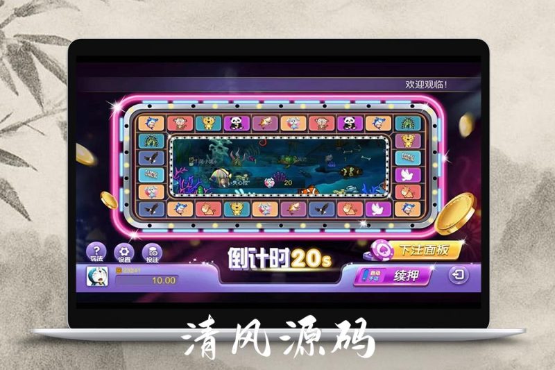 飞禽走兽H5完整去授权版本源码+易支付+附带视频搭建教程-清风源码