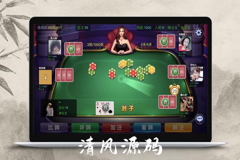 首发运营版H5炸金花源码可对接微信公众号,thinkphp完整开源-清风源码