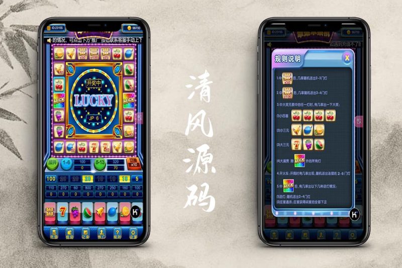 H5水果机单独源码完整版+易支付接口/老虎机源码/后台可控杀-清风源码