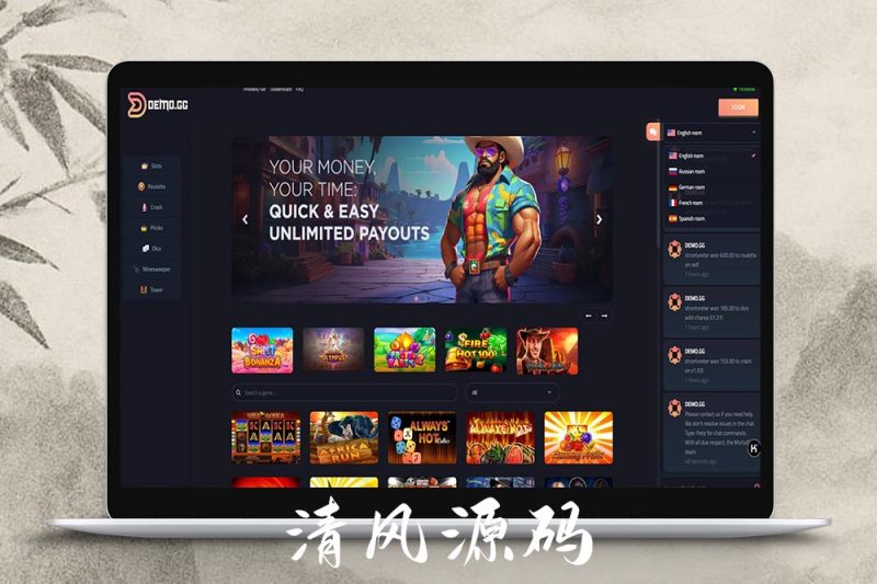 海外电子游戏源码/百款本地游戏/无需接口/多种玩法/多语言-清风源码