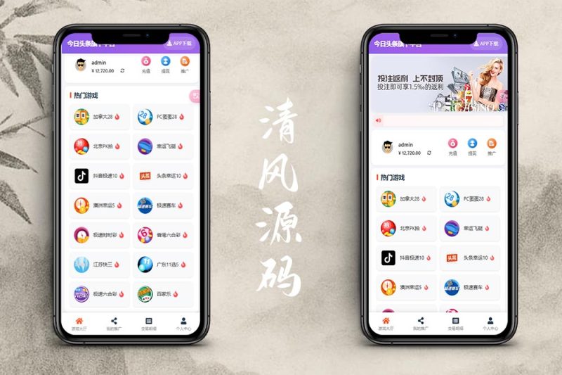 飞单幸运28源码+极速赛车+聊天室+开奖百家乐带房间完整开源修复采集后台可预设-清风源码