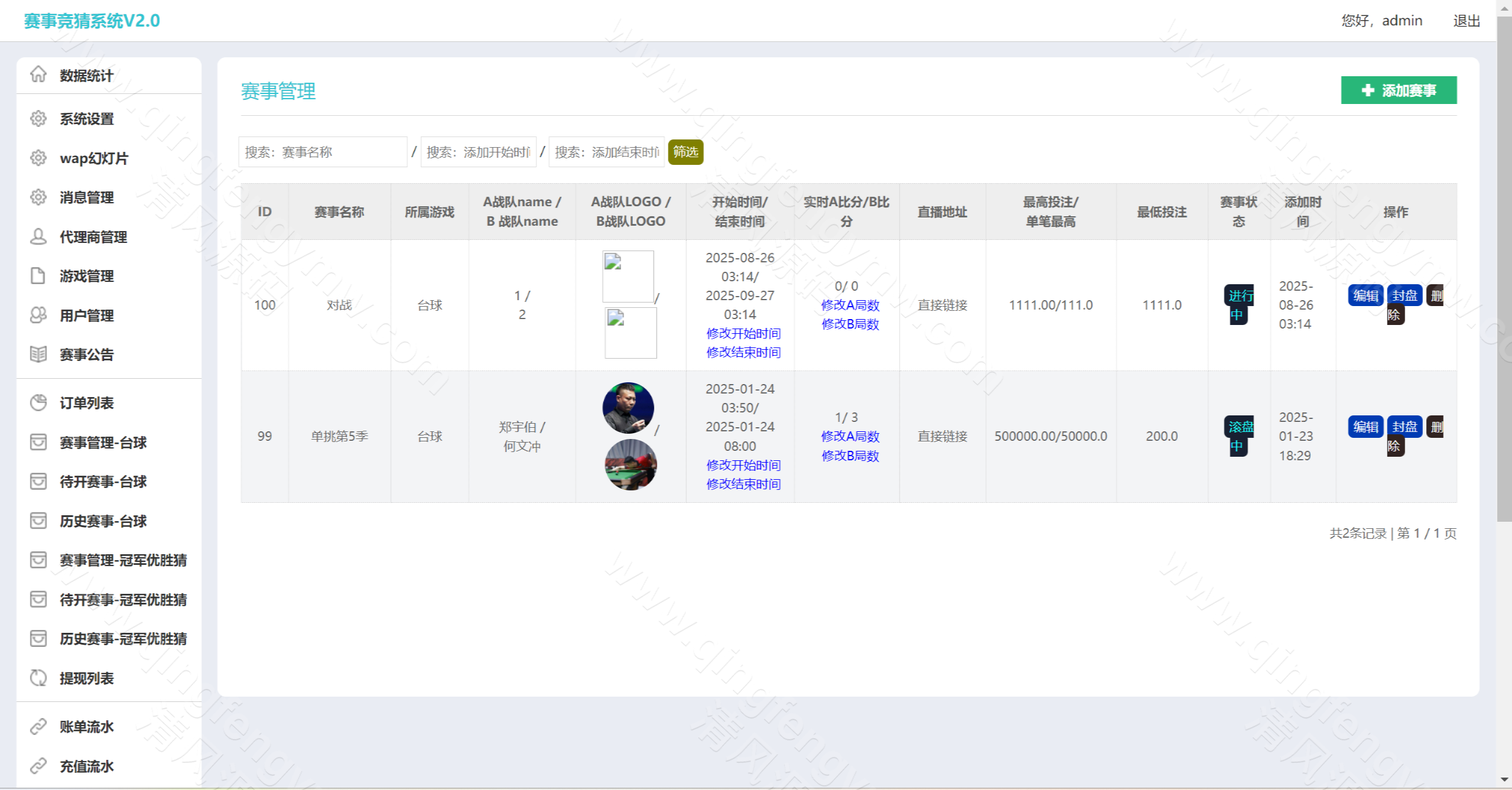 图片[18]-147台球赛事竞猜源码/斯诺克桌球外围下注盘口/中式台球下注竞猜源码/中八九球在线竞猜投注系统/可封装APP-清风源码
