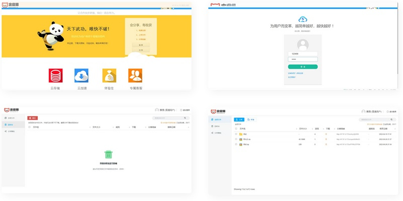 【10U专区】仿蓝奏云网盘源码修复运营版-清风源码