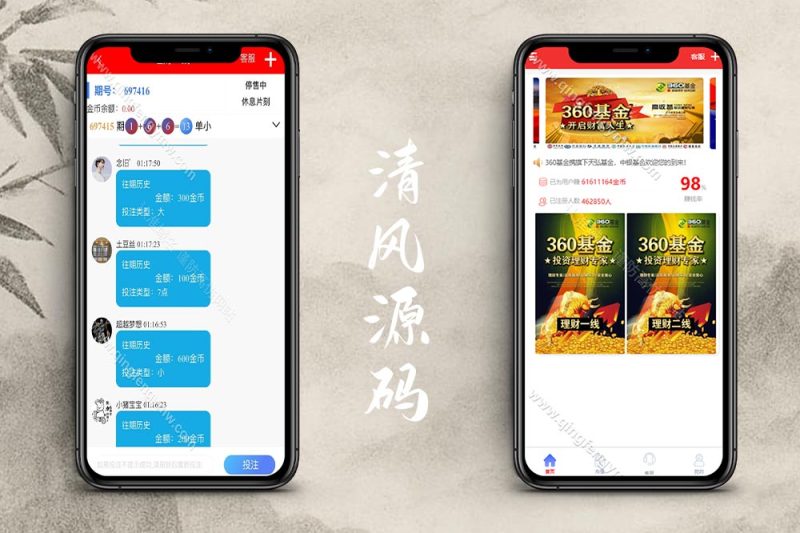 NG28彩票源码系统二开理财盘/南宫28源码/多房间+全系统彩+24小时开+机器人+后台控制开奖-清风源码