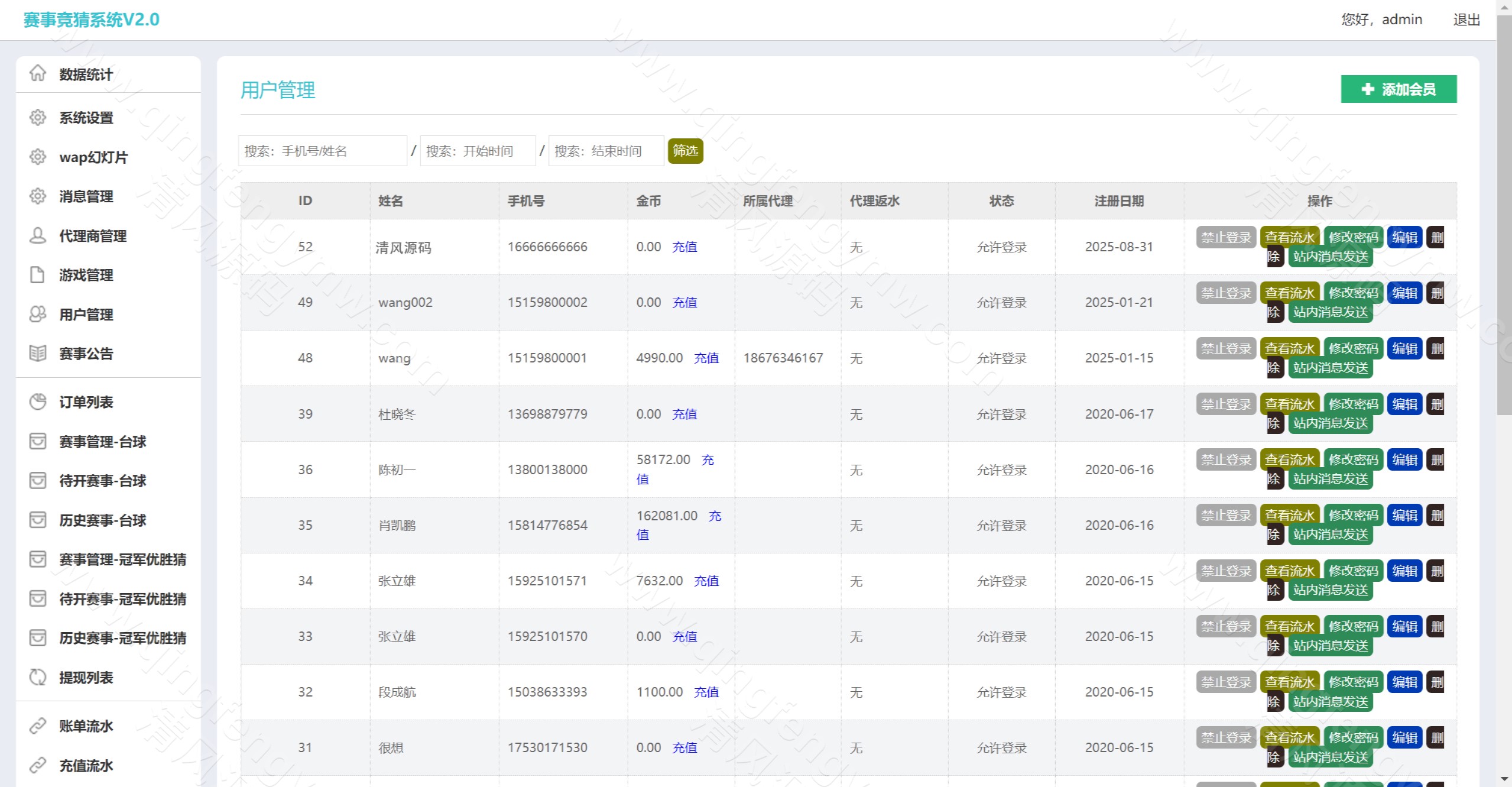 图片[13]-首发圣泰俱乐部台球赛事竞猜源码/台球下注源码APP/斯诺克在线投注/中式台球竞猜源码/新增USDT/多款游戏接口-清风源码