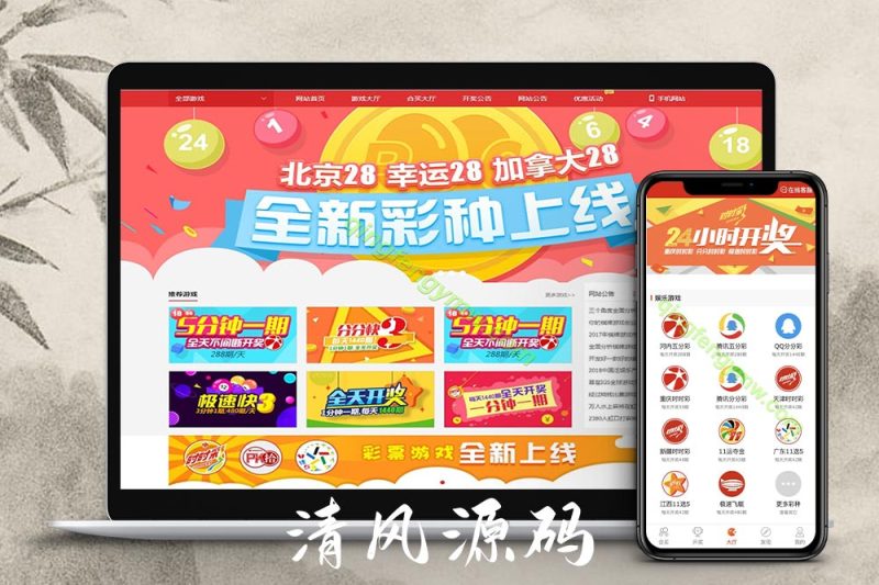 酷睿合买彩票源码系统官方6.0版本/亚博彩票源码/时时彩源码+发单机器人+USDT-清风源码