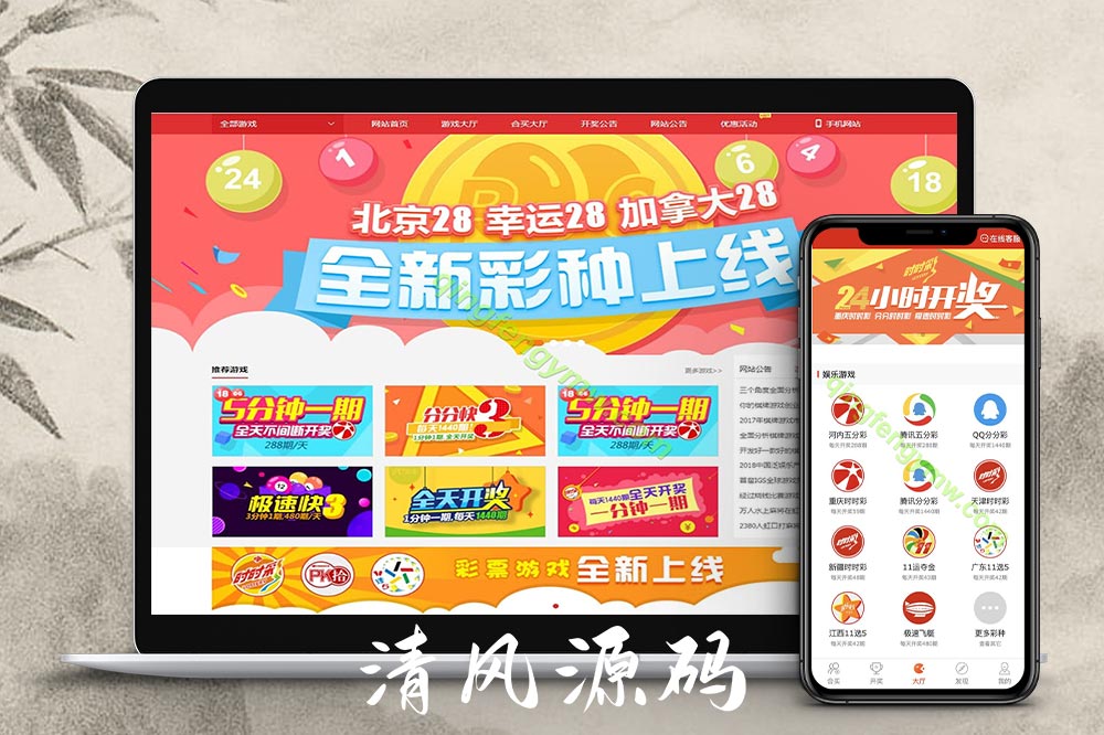 酷睿合买彩票源码系统官方6.0版本/亚博彩票源码/时时彩源码+发单机器人+USDT-清风源码