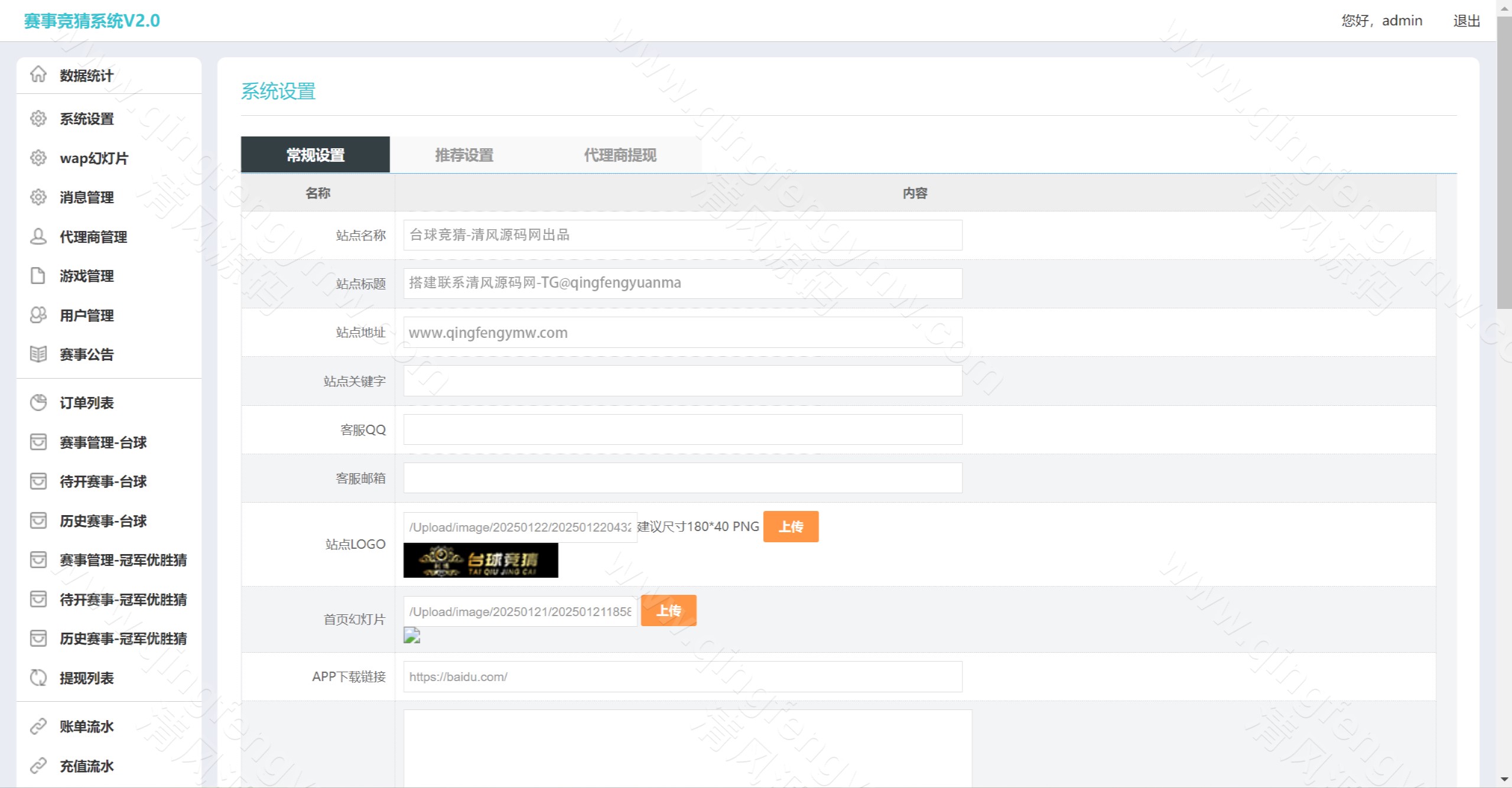 图片[11]-首发圣泰俱乐部台球赛事竞猜源码/台球下注源码APP/斯诺克在线投注/中式台球竞猜源码/新增USDT/多款游戏接口-清风源码