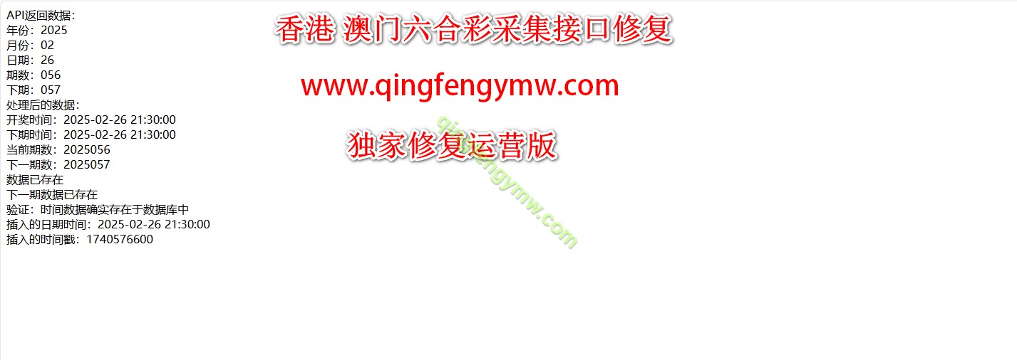 图片[16]-修复版韩国六合图库源码/香港六合/新澳门六合/资料库程序/采集修复+后台新增广告位-清风源码