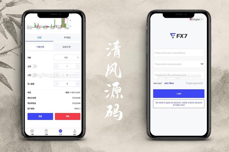 FX7交易所源码/FX7综合外汇交易软件/多语言外汇交易所/挂单交易/秒合约交易-清风源码