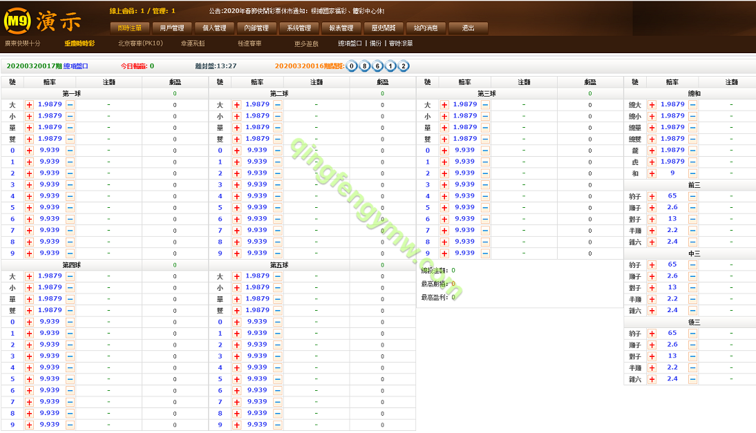 图片[9]-正版BW信用盘源码/BW时时彩系统源码/BW平台出租/BW正网系统租用/OA信用盘源码-清风源码