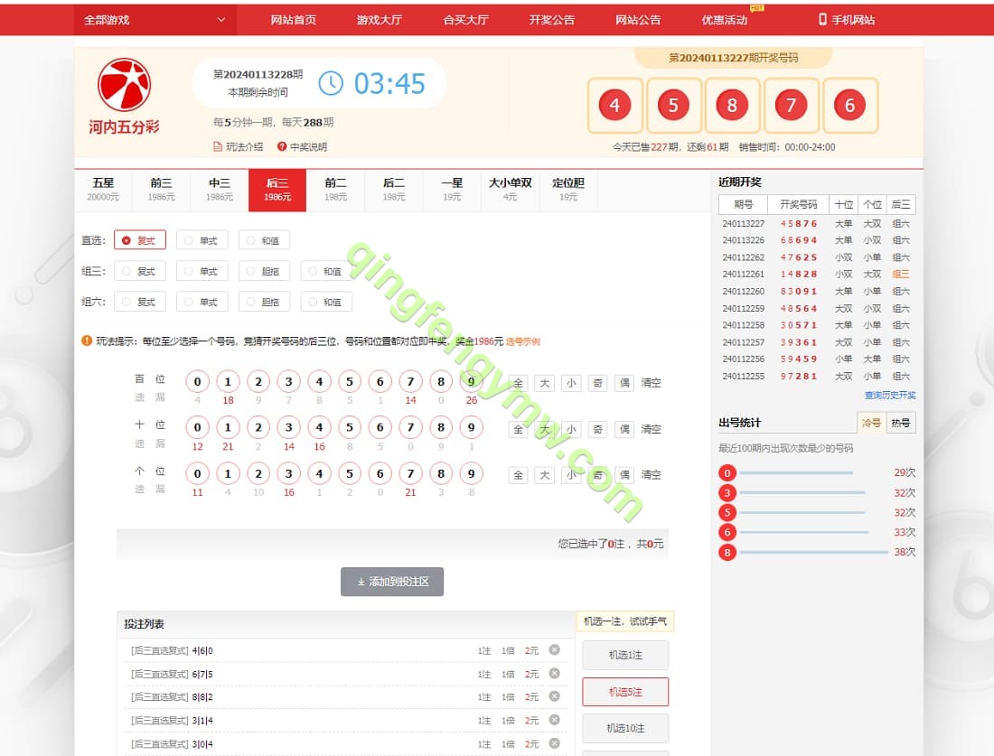 图片[19]-酷睿合买彩票源码系统官方6.0版本/亚博彩票源码/时时彩源码+发单机器人+USDT-清风源码