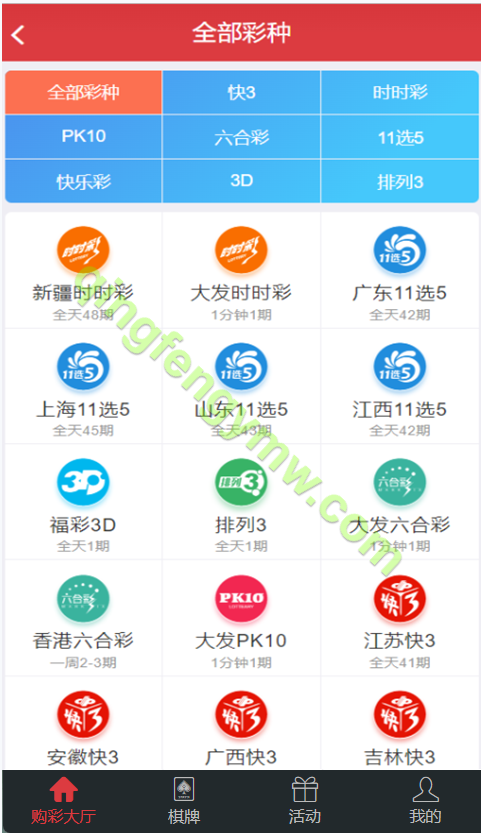 图片[1]-大发彩票源码/大富精仿1:1改大发彩票系统源码开奖全部正常-清风源码