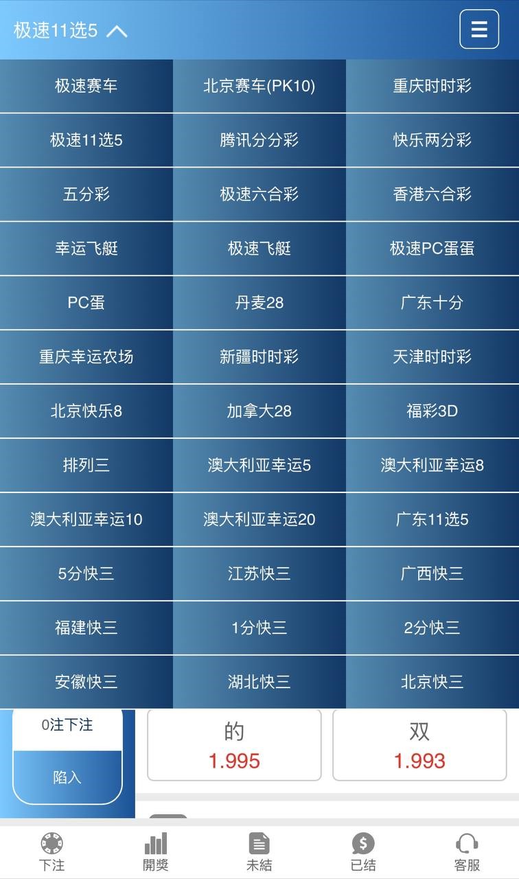 图片[4]-97彩票网仿双赢系统源码/百世娱乐/外围盘+游客试玩+预设开奖-清风源码