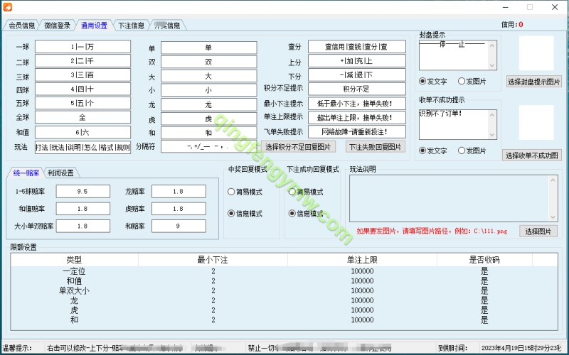 图片[3]-飞单机器人源码/机器人跟单APP智能软件/花开月下-清风源码