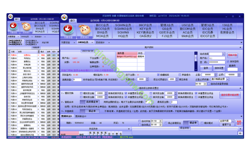 图片[3]-独霸机器人源码/SGWIN挂机系统/支持多种SG系统平台-清风源码