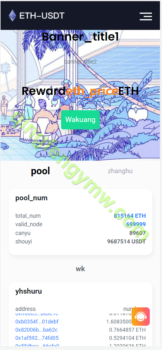 图片[2]-最新挖矿授权盗u秒u源码系统/多语言usdt盗U源码系统/附带搭建教程-清风源码