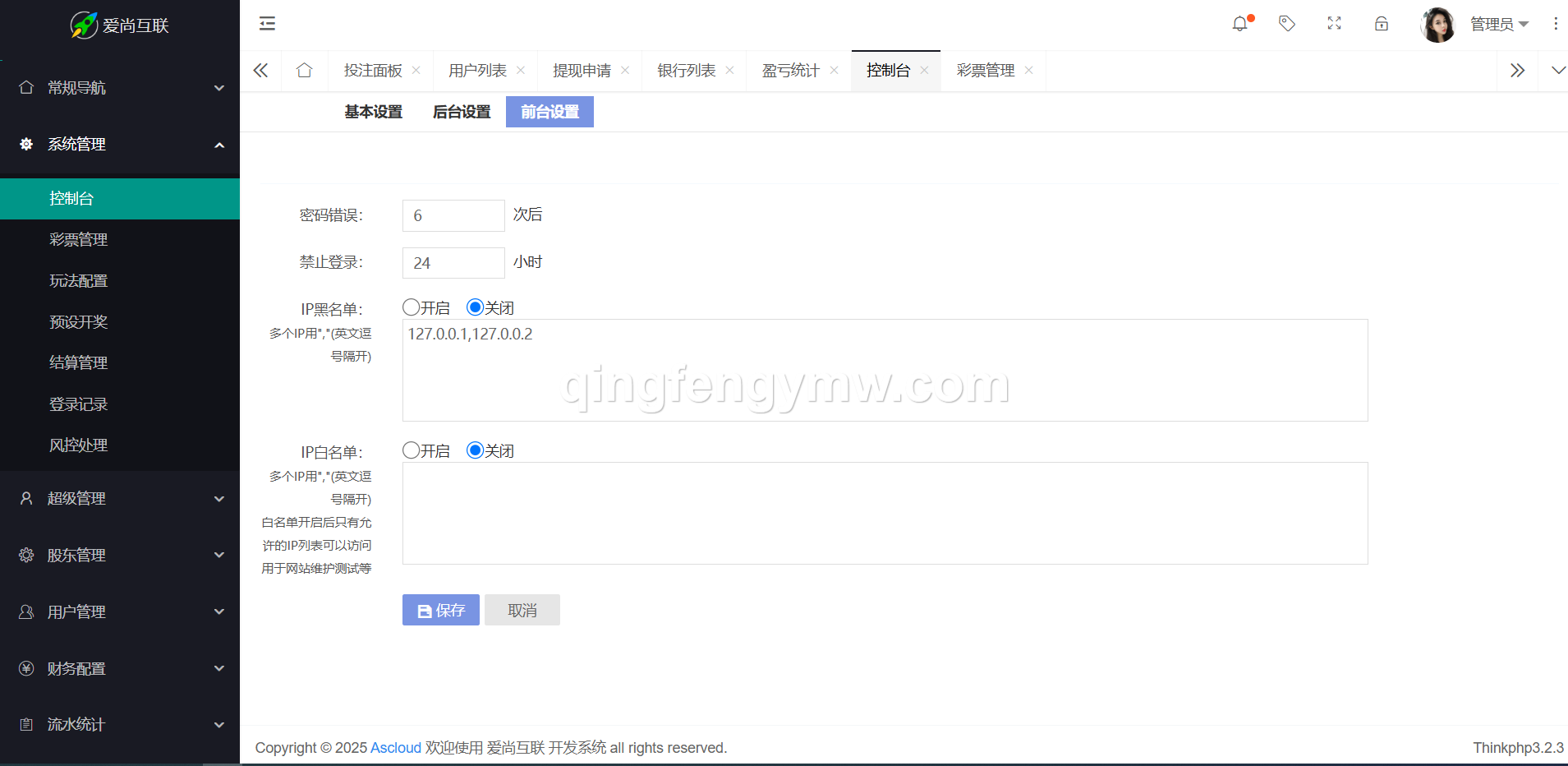 图片[26]-大富彩票源码/永盛信誉盘/尊宝娱乐源码/真人视讯/后台可控-清风源码