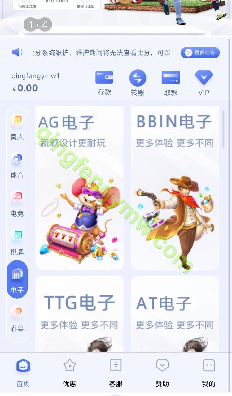 图片[4]-欧宝娱乐城综合盘源码/亚博源码/欧宝源码/TG游戏API接口厂商/多种代币充值接口/VIP特权-清风源码