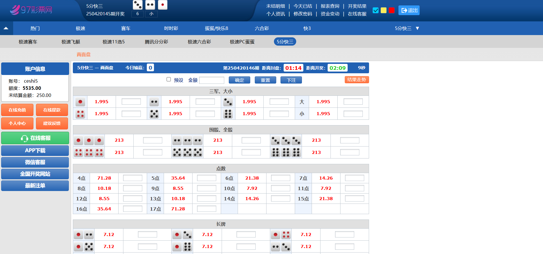 图片[12]-97彩票网仿双赢系统源码/百世娱乐/外围盘+游客试玩+预设开奖-清风源码