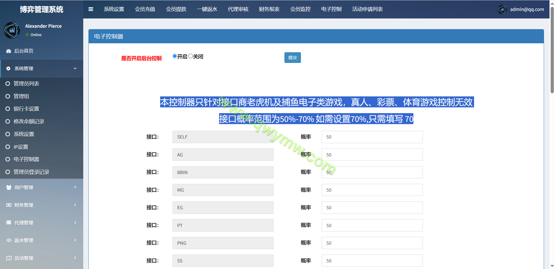 图片[19]-永利皇宫娱乐城源码/博弈对战娱乐系统/综合盘源码/支持WAP手机版+独立代理后台-清风源码