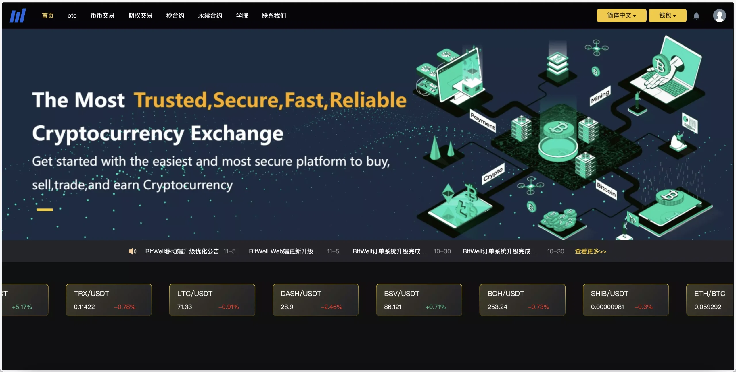 图片[9]-BitWell交易所源码 /全方位支持OTC、永续合约、期权、币币及秒合约交易，全开源（前端Uniapp+后端PHP）-清风源码