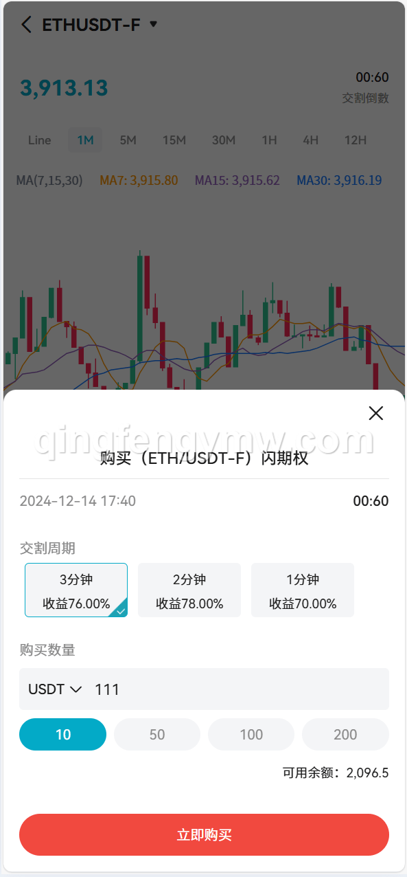 图片[10]-Bakkt多语言交易所源码/多语言期权系统/合约/永续合约/期权/交易所源码搭建/高端交易所/功能齐全/盲盒一元购/区块链外汇黄金-清风源码