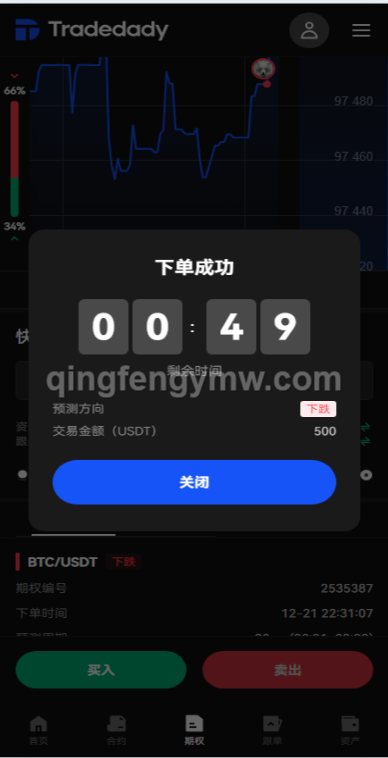 图片[10]-Tradedady交易所源码/永续合约/交割/期权/机器人/SaaS服务/商用百万并发-清风源码
