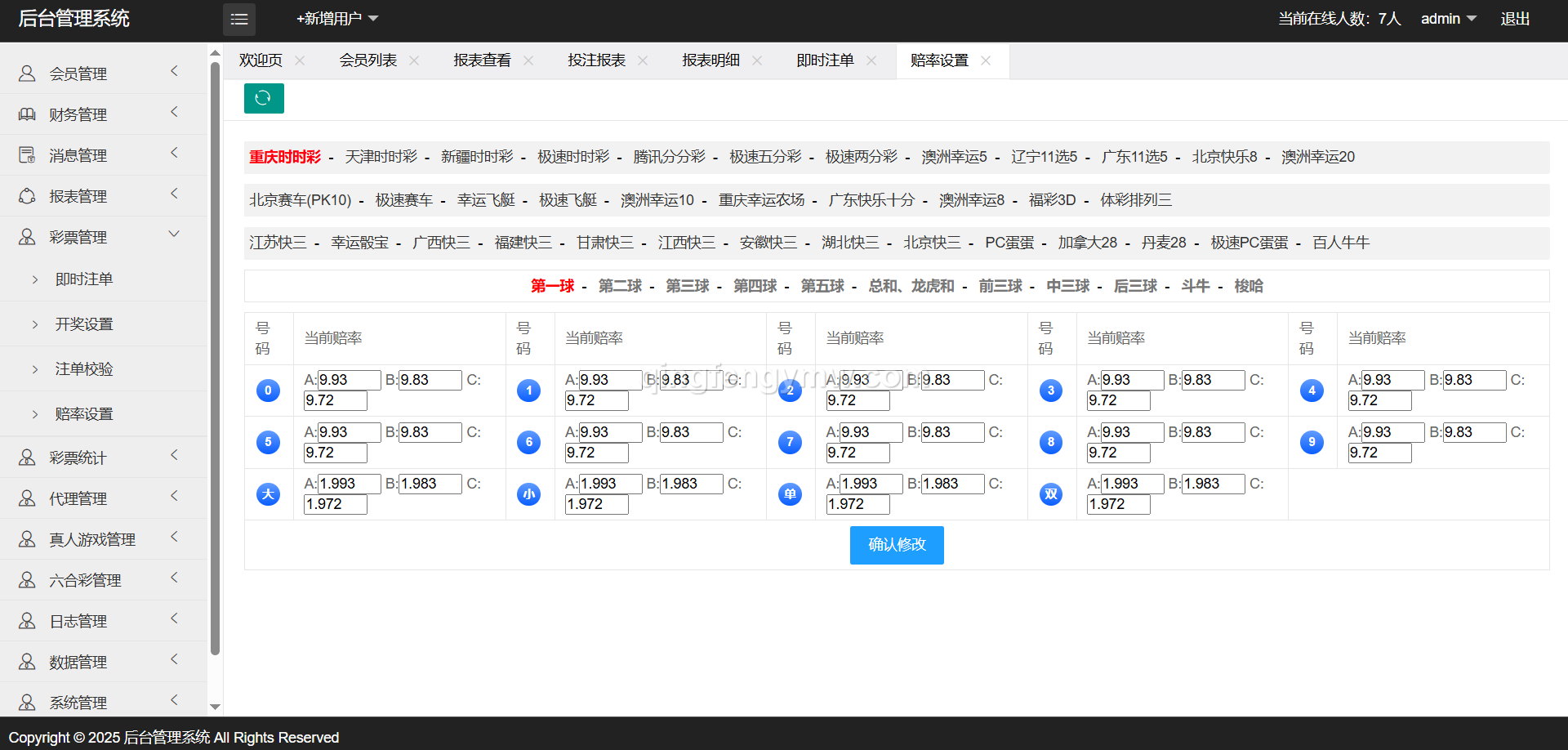 图片[10]-必发彩票源码/真人外围盘/AB盘/控制精准/独立代理/带真人接口-清风源码