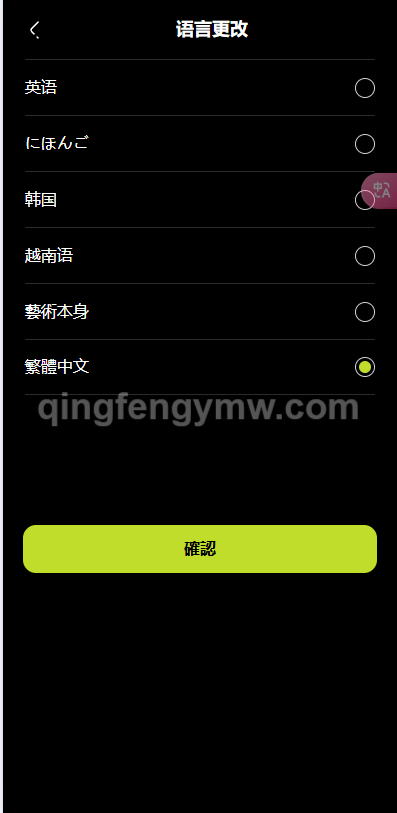 图片[10]-WealthFlow交易所源码/XMDEFI综合交易所源码/外汇/期货/美元/借贷/质押/前端VUE+后端php-清风源码