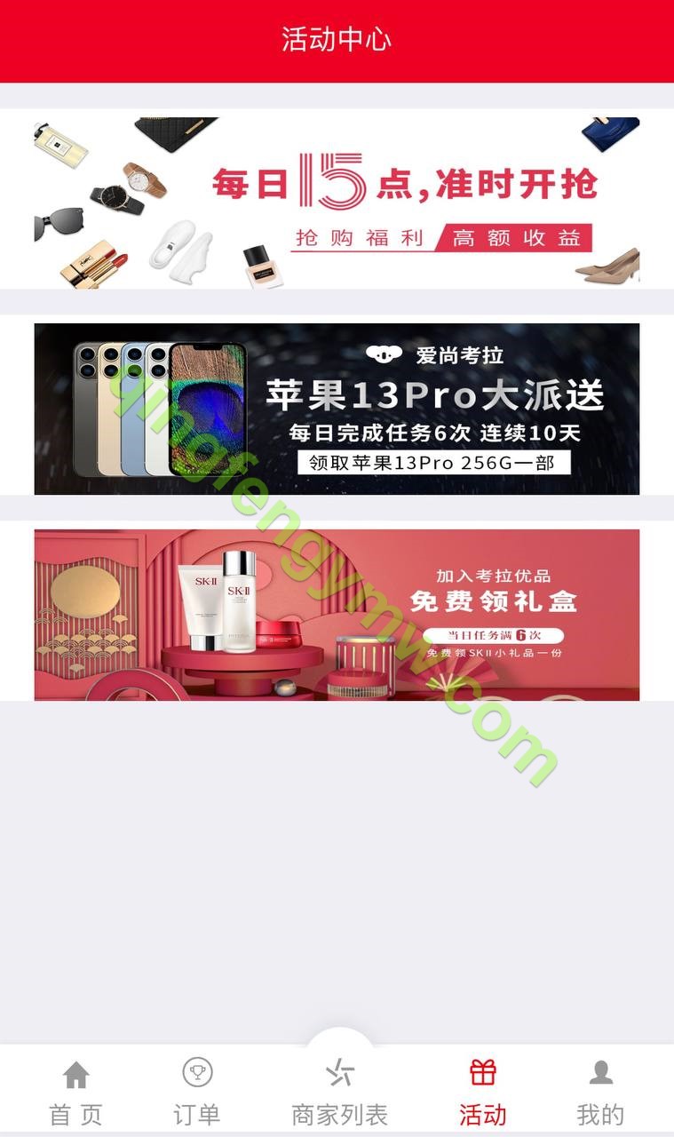图片[3]-大富二开伪商城彩票源码/环球购商家联盟自动匹配订单系统/带预设开奖-清风源码