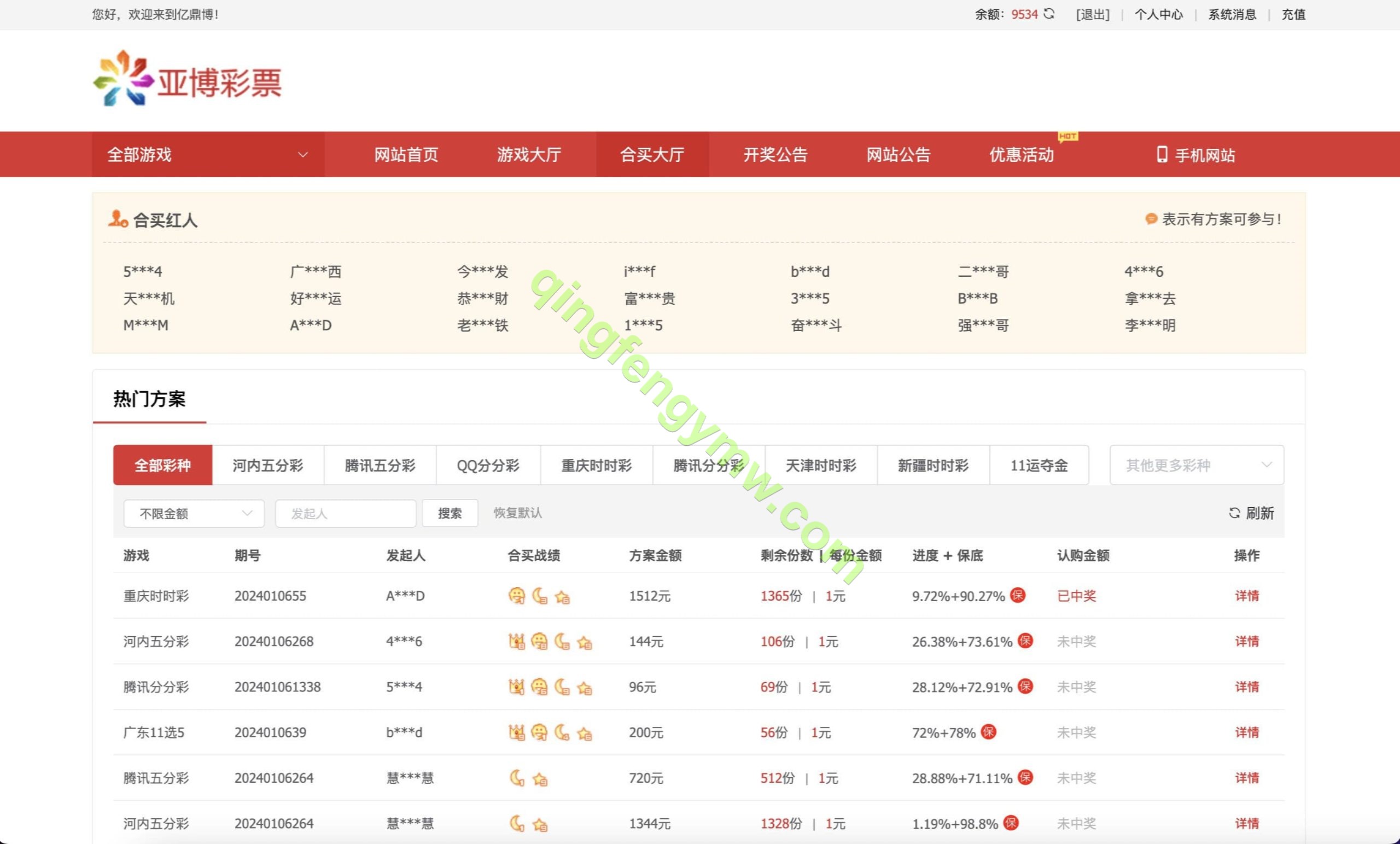 图片[14]-酷睿合买彩票源码系统官方6.0版本/亚博彩票源码/时时彩源码+发单机器人+USDT-清风源码