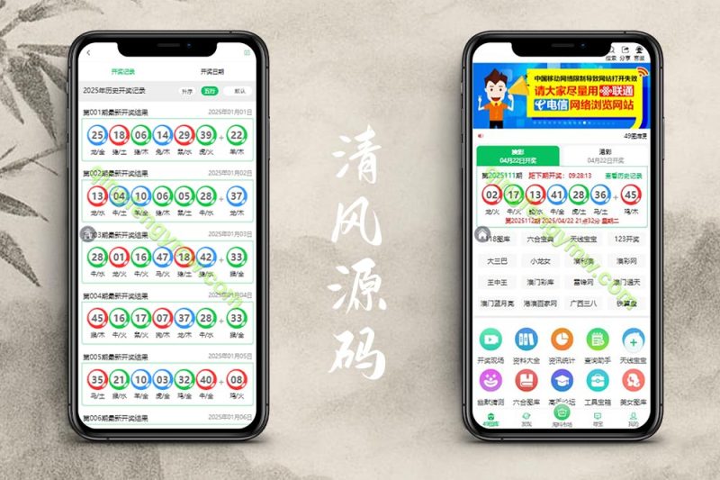新版49图库论坛源码/49图库源码/淘料市场/六合图库源码/幽默猜测/49图库开奖-清风源码