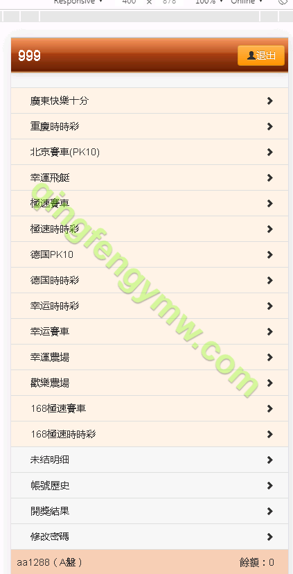 图片[3]-正版BW信用盘源码/BW时时彩系统源码/BW平台出租/BW正网系统租用/OA信用盘源码-清风源码