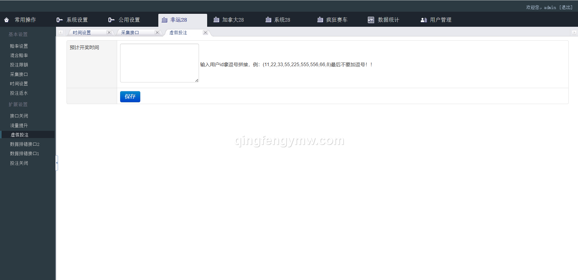 图片[20]-PC蛋蛋28彩票源码/加拿大28彩票源码/新加坡28/疯狂赛车/幸运28源码/带手机版-清风源码