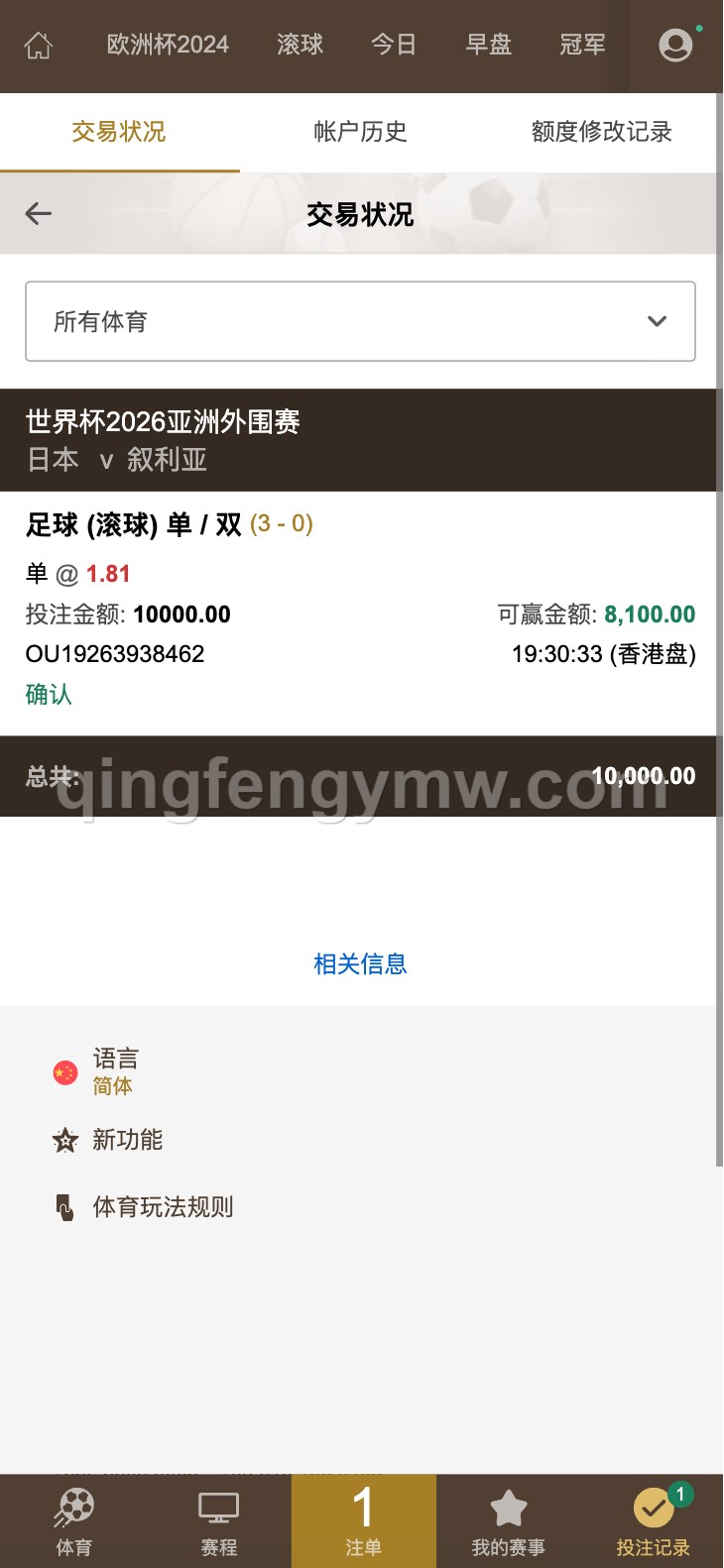 图片[1]-皇冠源码/皇冠体育源码/皇冠信用盘源码/登0登1登2登3-清风源码