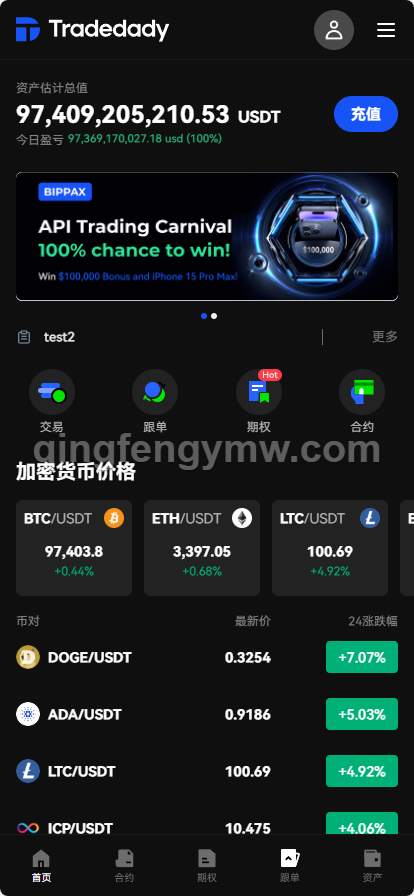 图片[1]-Tradedady交易所源码/永续合约/交割/期权/机器人/SaaS服务/商用百万并发-清风源码