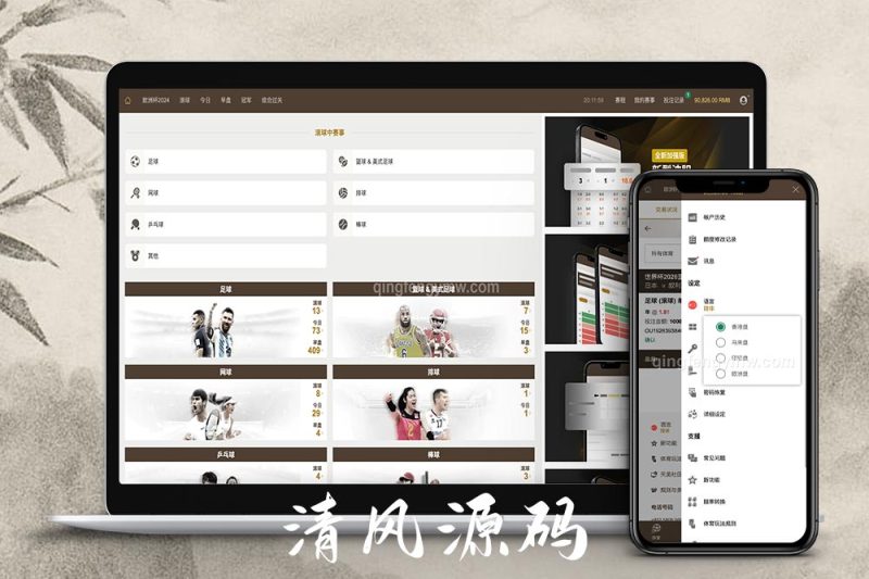 皇冠源码/皇冠体育源码/皇冠信用盘源码/登0登1登2登3-清风源码