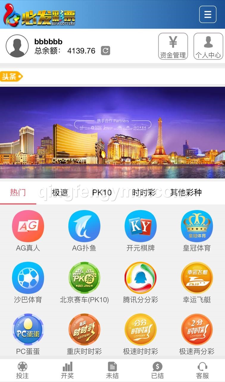 图片[1]-必发彩票源码/真人外围盘/AB盘/控制精准/独立代理/带真人接口-清风源码