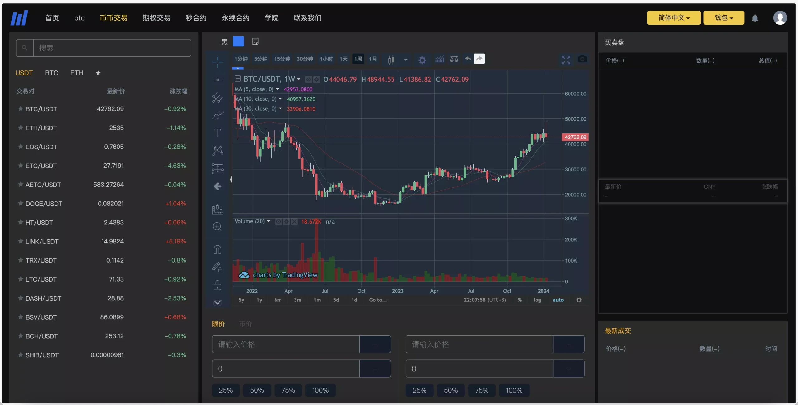 图片[10]-BitWell交易所源码 /全方位支持OTC、永续合约、期权、币币及秒合约交易，全开源（前端Uniapp+后端PHP）-清风源码