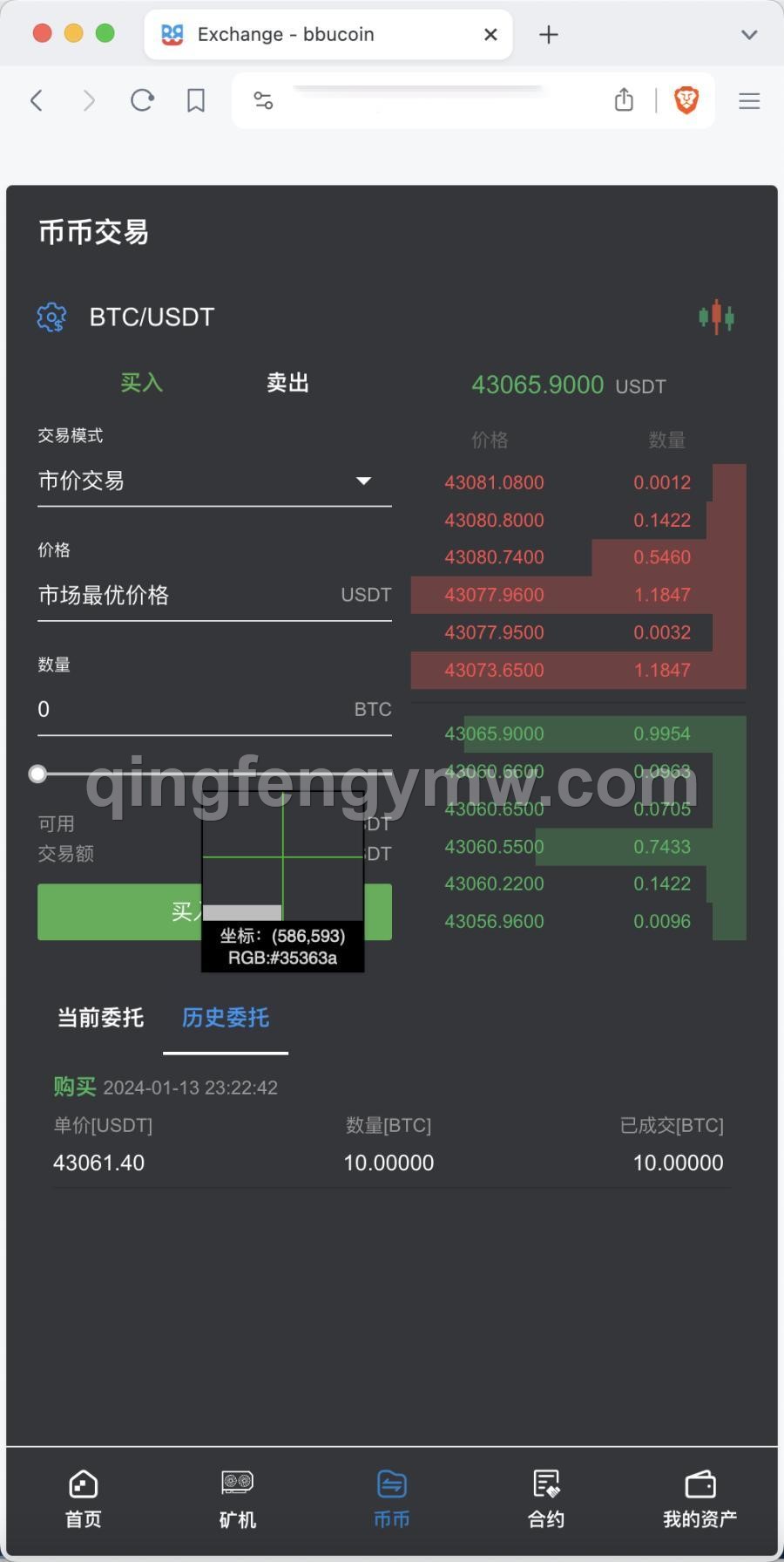 图片[1]-BBuCoin多语言交易所源码/币币交易+秒合约交易+合约交易+期权交易+平台币发行+机器人+行情控制+行情k线预设+跟投分析/带完整搭建教程-清风源码