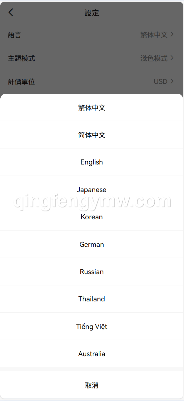 图片[11]-Bakkt多语言交易所源码/多语言期权系统/合约/永续合约/期权/交易所源码搭建/高端交易所/功能齐全/盲盒一元购/区块链外汇黄金-清风源码