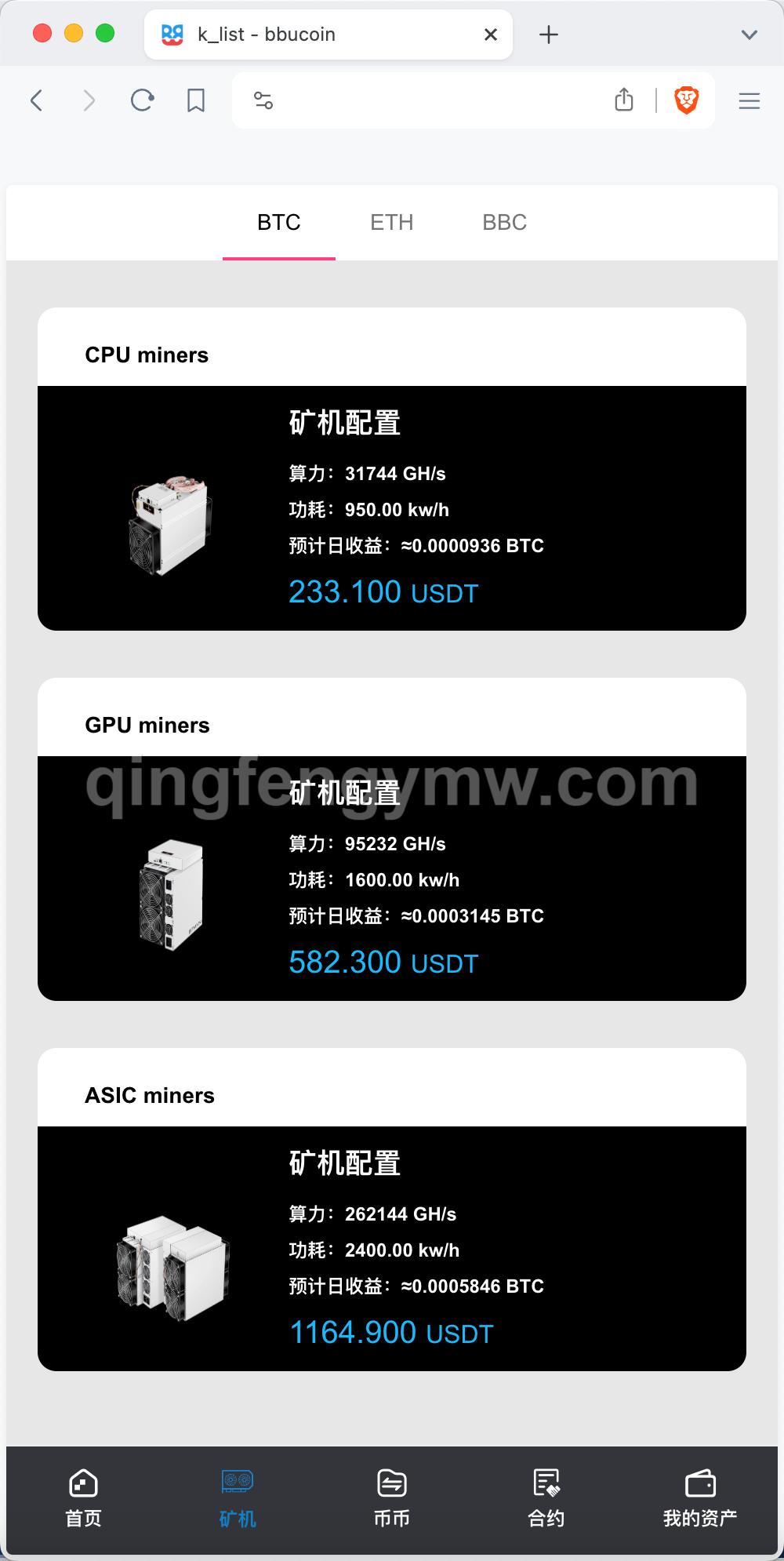 图片[11]-BBuCoin多语言交易所源码/币币交易+秒合约交易+合约交易+期权交易+平台币发行+机器人+行情控制+行情k线预设+跟投分析/带完整搭建教程-清风源码