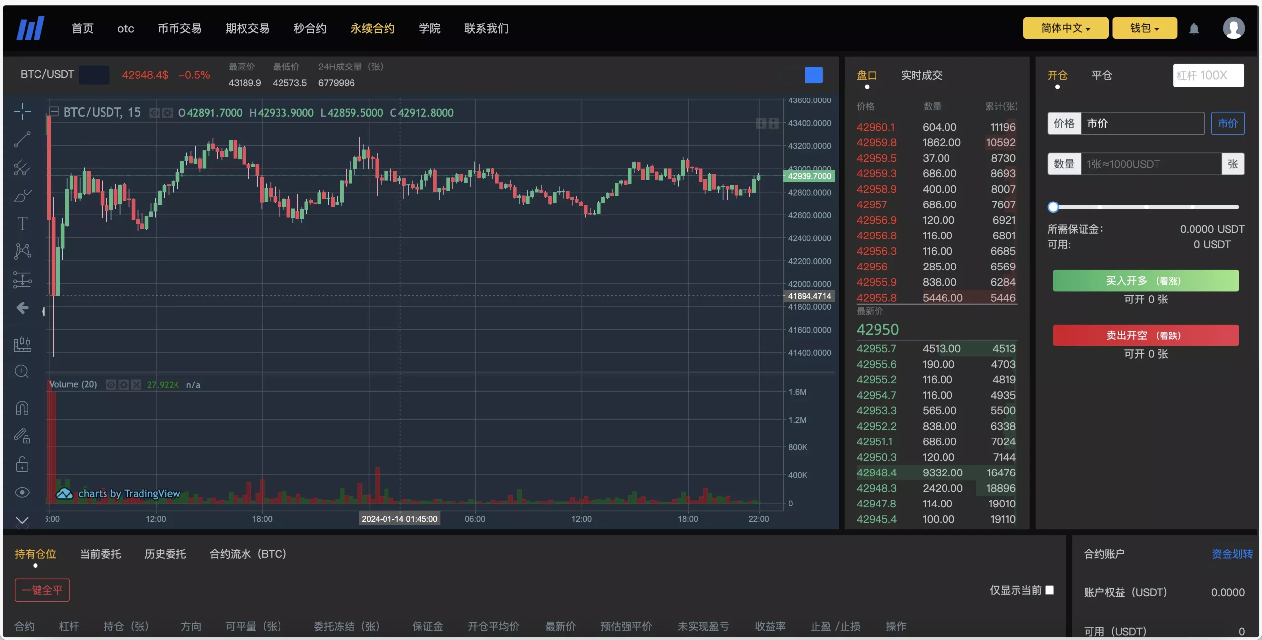 图片[11]-BitWell交易所源码 /全方位支持OTC、永续合约、期权、币币及秒合约交易，全开源（前端Uniapp+后端PHP）-清风源码
