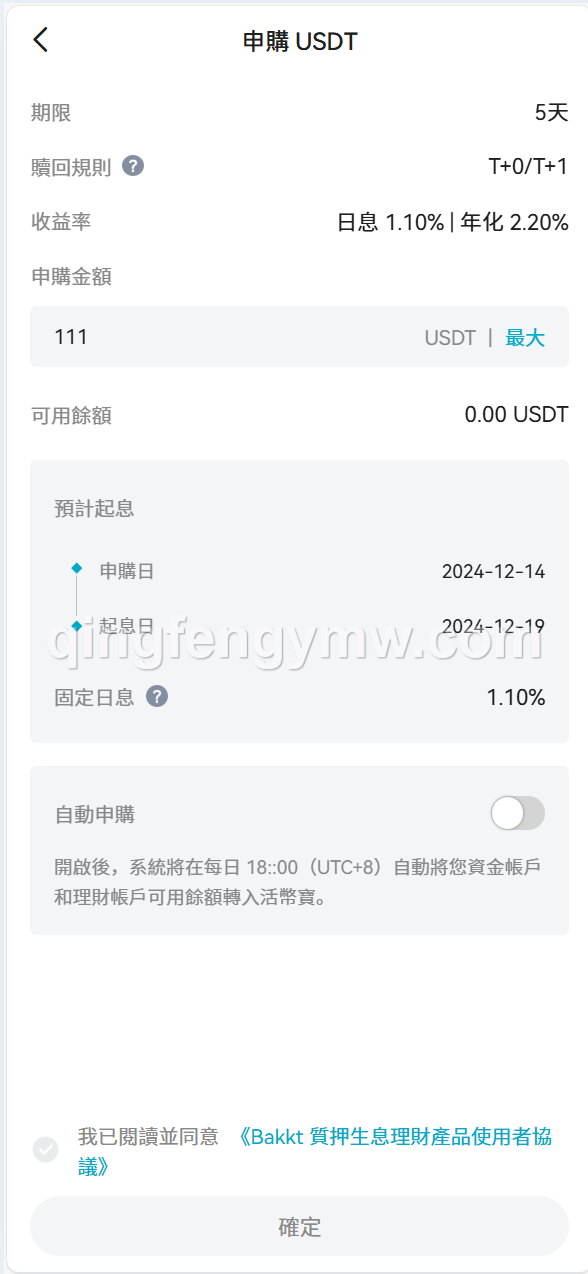 图片[12]-Bakkt多语言交易所源码/多语言期权系统/合约/永续合约/期权/交易所源码搭建/高端交易所/功能齐全/盲盒一元购/区块链外汇黄金-清风源码
